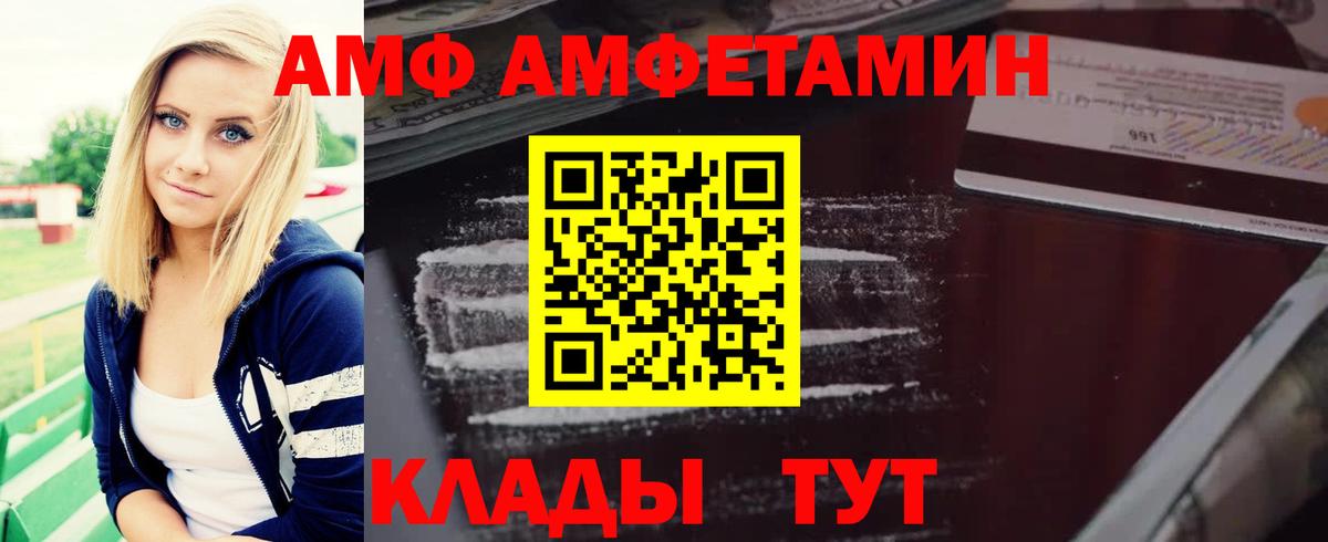 АМФЕТАМИН 97% Гурьевск