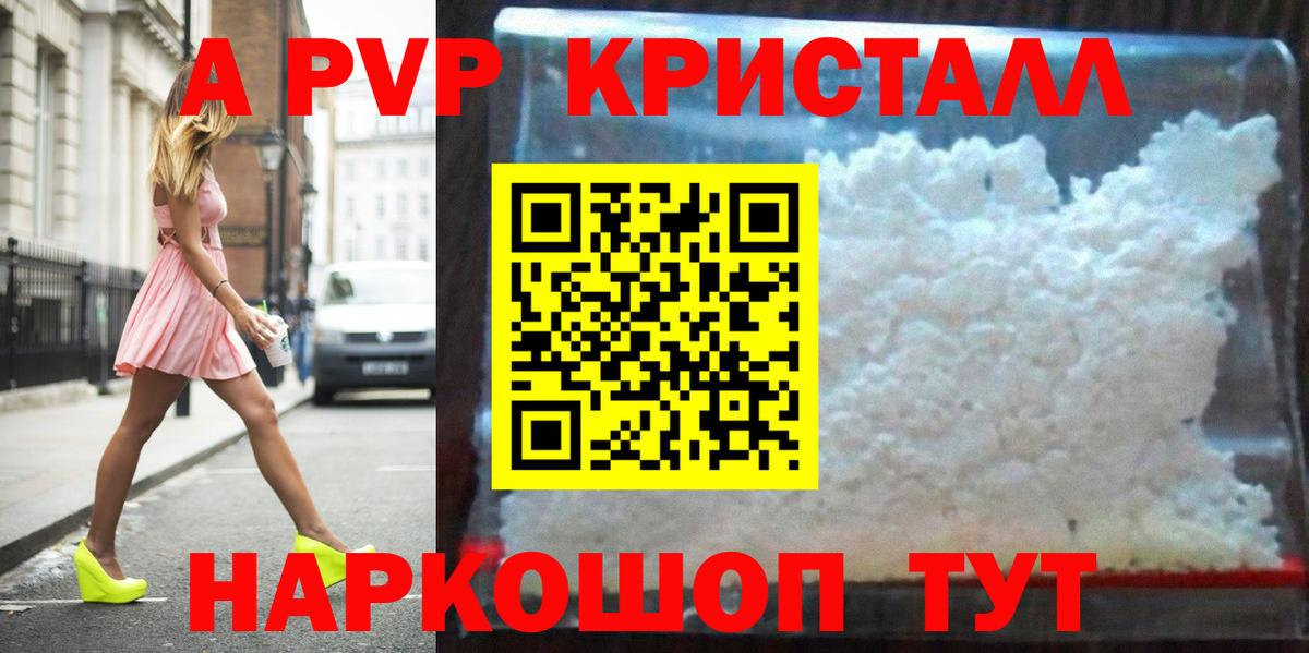 Alpha PVP СК КРИС Гурьевск