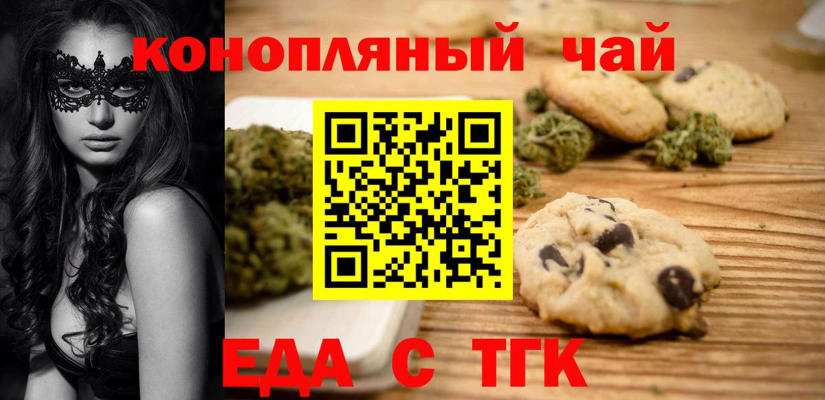 Canna-Cookies марихуана  Вход с VPN  Гурьевск 