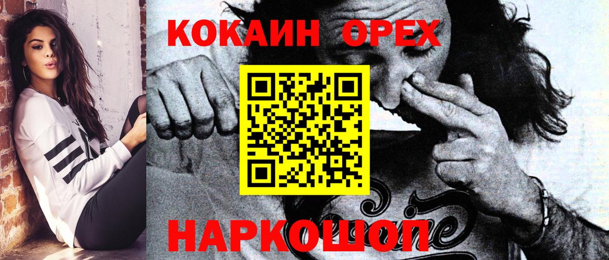 КОКАИН  Кокаин VHQ  Вход с VPN  Гурьевск 