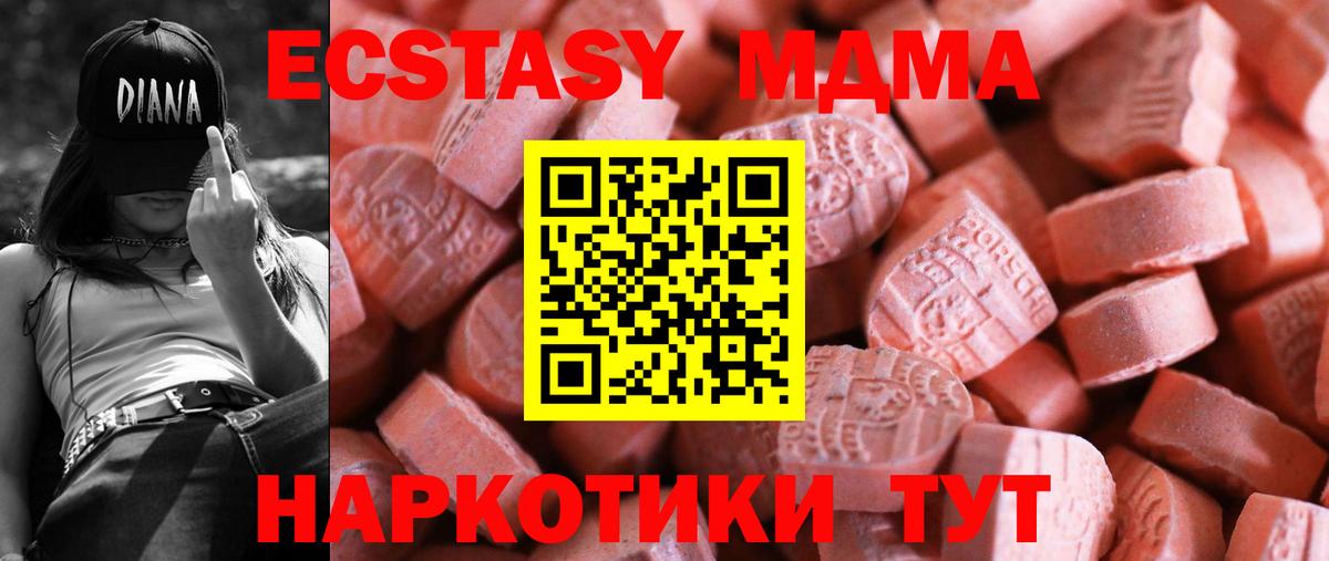 Экстази  Экстази DUBAI  Вход с VPN  Гурьевск 