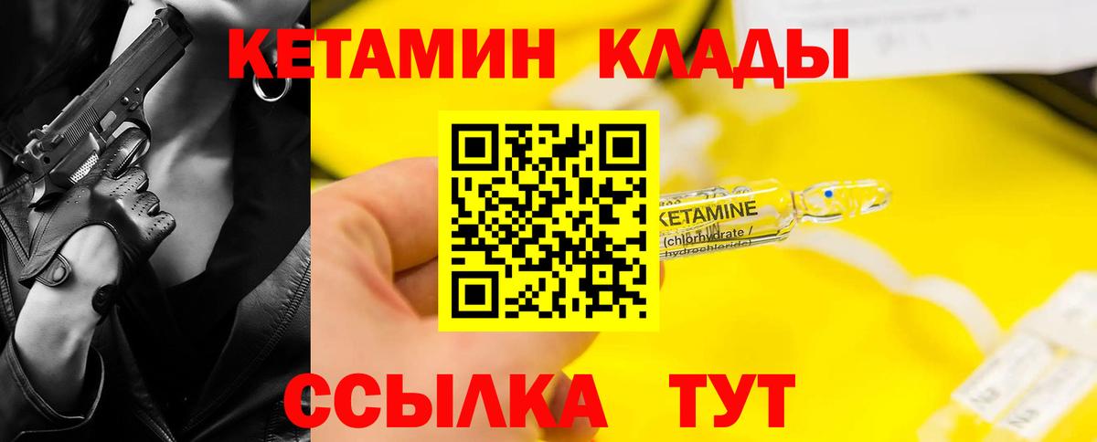 КЕТАМИН ketamine  Вход с VPN  Кетамин ketamine  Гурьевск 
