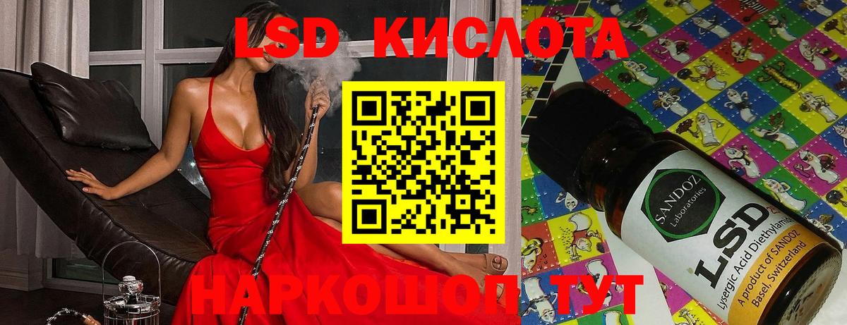 Гурьевск  Лсд 25 экстази кислота  LSD-25 экстази кислота  Вход с VPN 