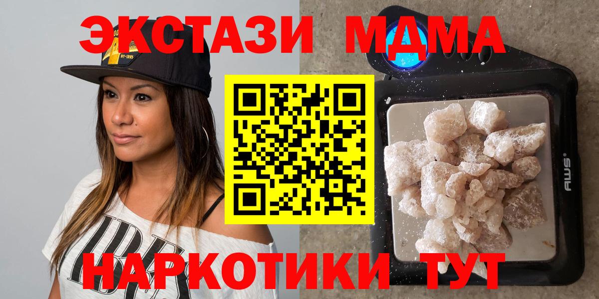 MDMA молли  MDMA Molly  Вход с VPN  МДМА  Гурьевск 