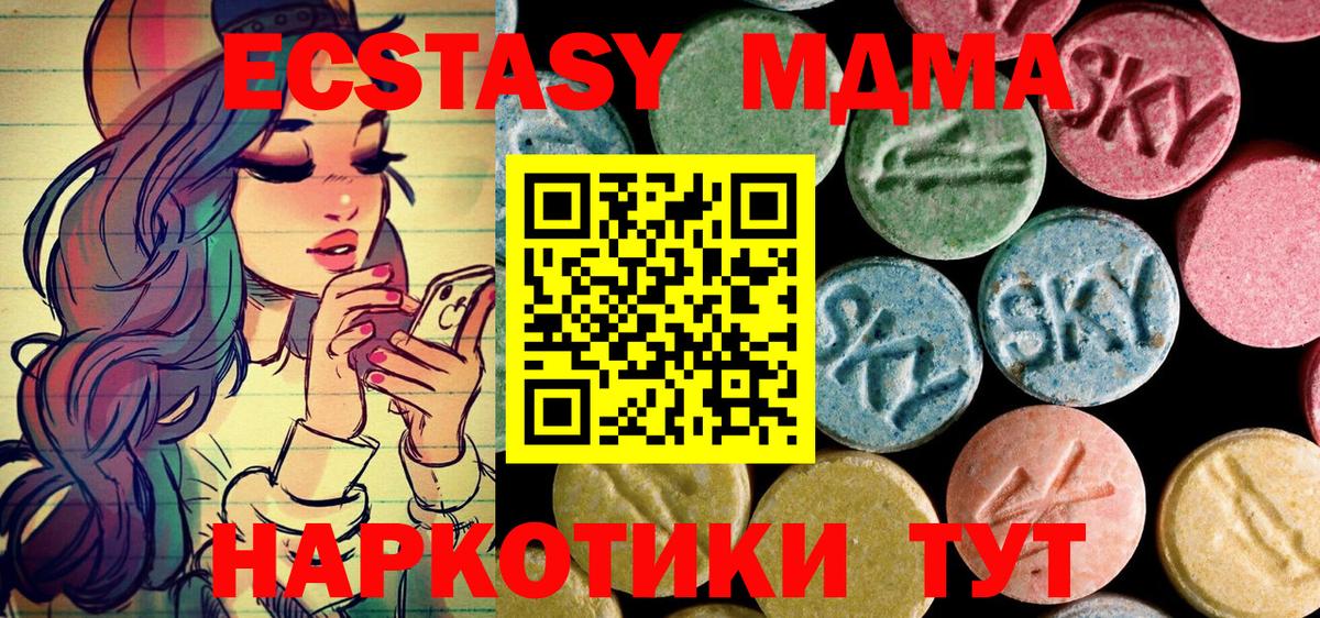 MDMA молли Гурьевск