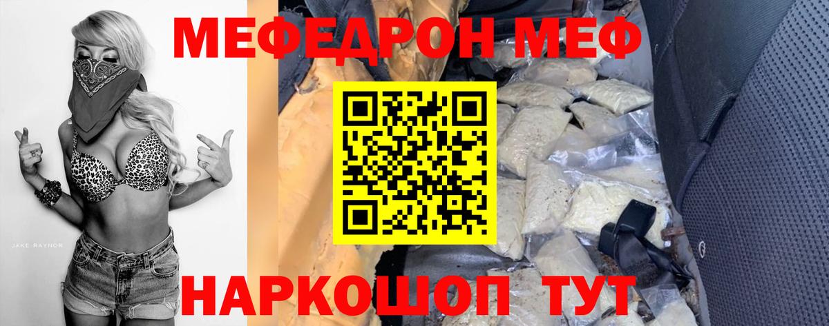 Меф  МЯУ-МЯУ 4 MMC  Вход с VPN  МЯУ-МЯУ 4 MMC  Гурьевск 