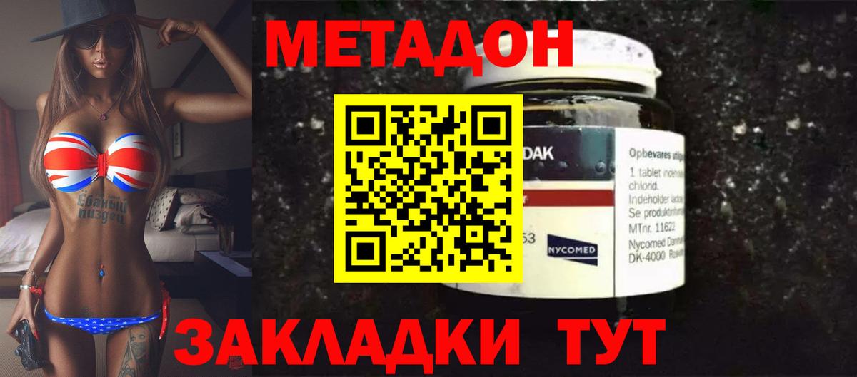 Гурьевск  mega онион  Вход с VPN  МЕТАДОН methadone 