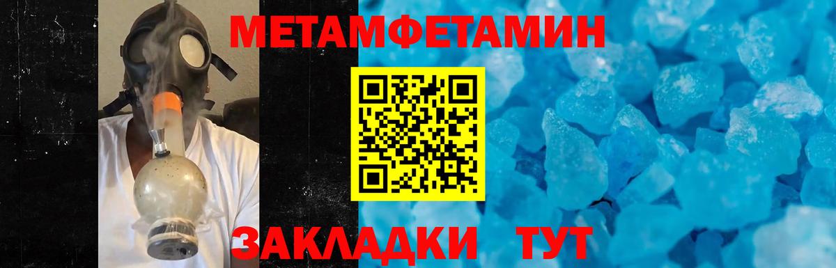 Гурьевск  Первитин кристалл  Вход с VPN 