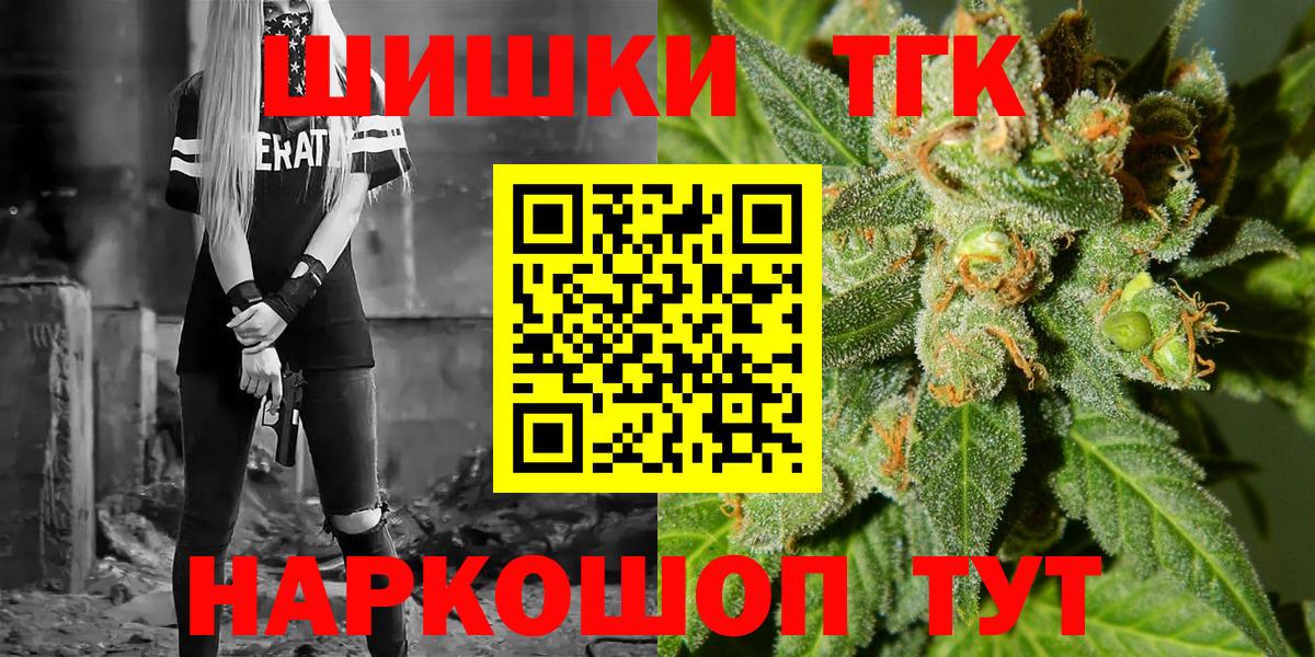 Конопля THC 21% Гурьевск